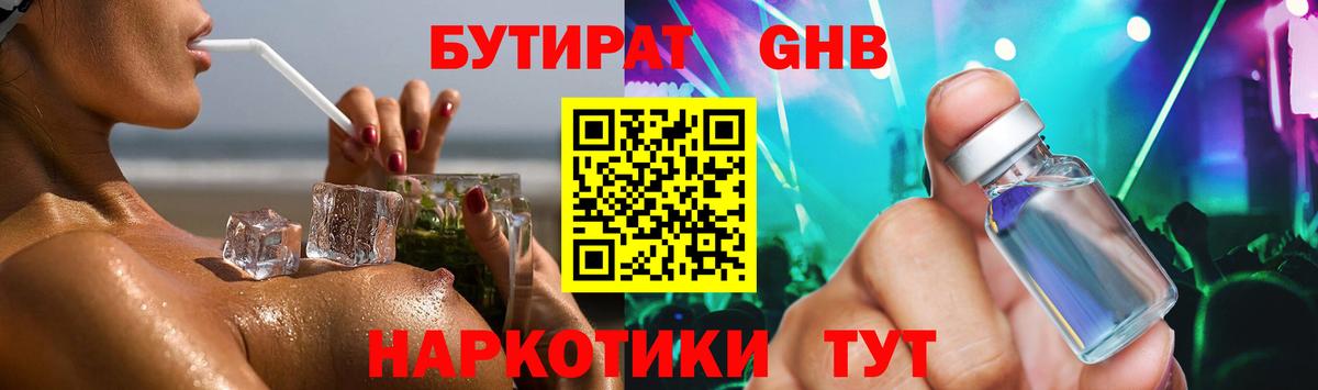 Светлоград  Бутират вода  Вход с VPN 