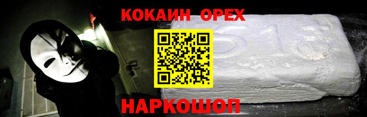 COCAIN Columbia Светлоград