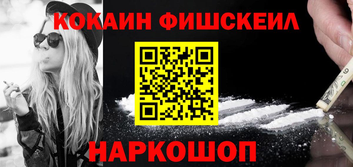 Светлоград  КОКАИН 97%  продажа наркотиков  Вход с VPN  КОКАИН Columbia 