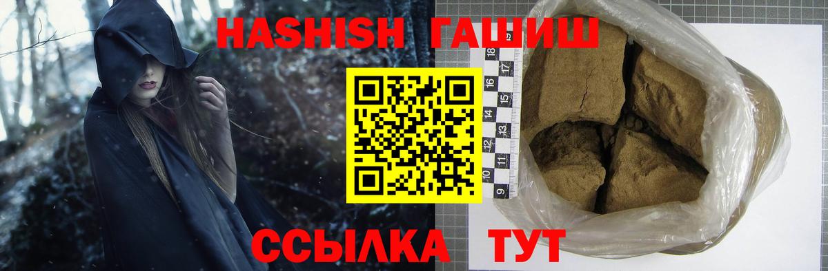 Гашиш индика сатива  ГАШИШ ice o lator  Вход с VPN  Светлоград 