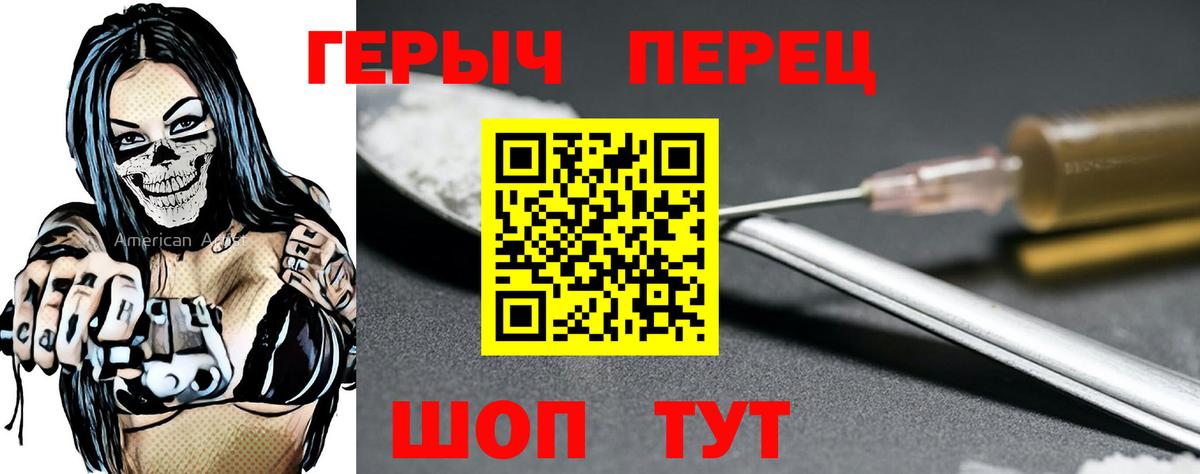 Героин Афган Светлоград