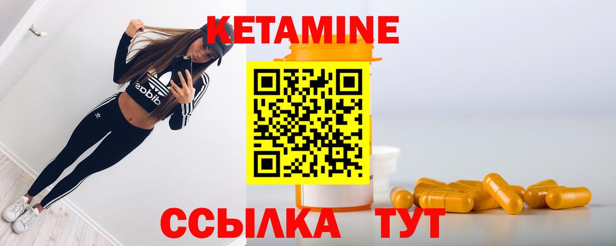 Светлоград  КЕТАМИН VHQ  Вход с VPN 