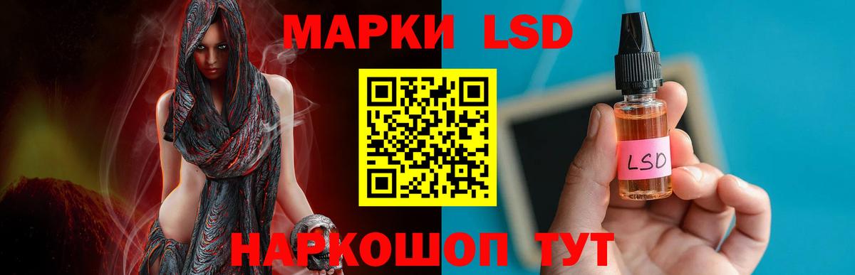 LSD-25 экстази кислота  Вход с VPN  Светлоград 