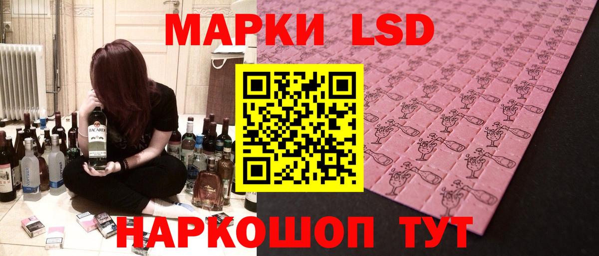 Лсд 25 экстази кислота Светлоград