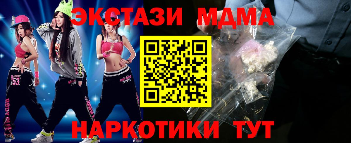 MDMA VHQ Светлоград