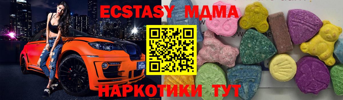 Светлоград  МДМА молли  MDMA  Вход с VPN 