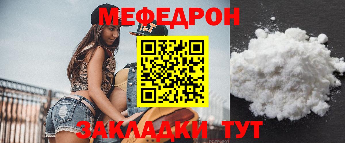 Светлоград  Меф мяу мяу  Вход с VPN  МЕФ 4 MMC 