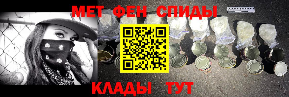 Светлоград  МЕТАМФЕТАМИН Декстрометамфетамин 99.9%  Вход с VPN 