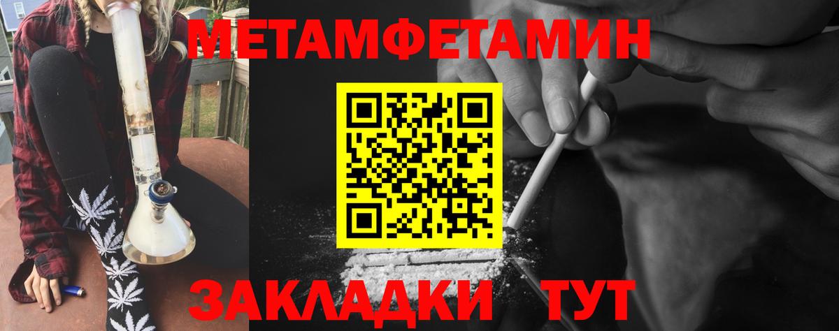 Метамфетамин пудра Светлоград