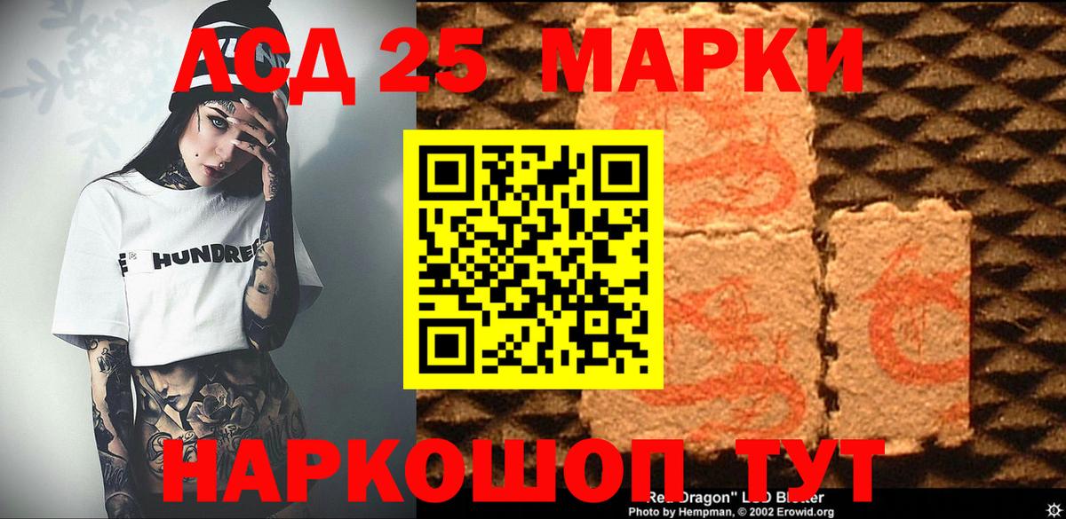 Марки N-bome 1,8мг Светлоград