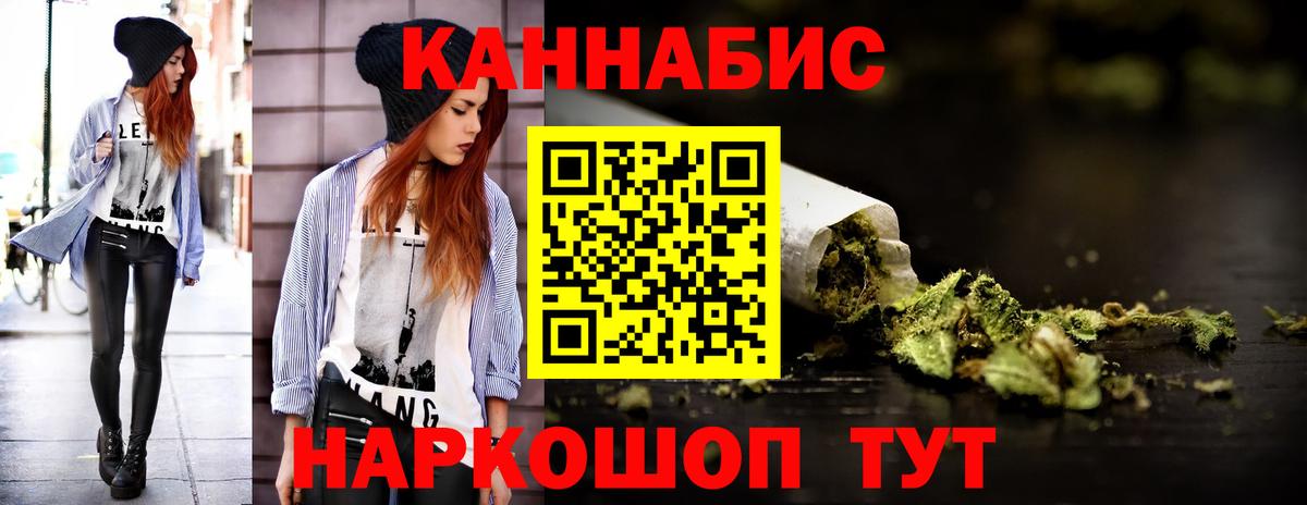 Канабис VHQ  Вход с VPN  Светлоград  Шишки марихуана AK-47  Бошки Шишки ГИДРОПОН 